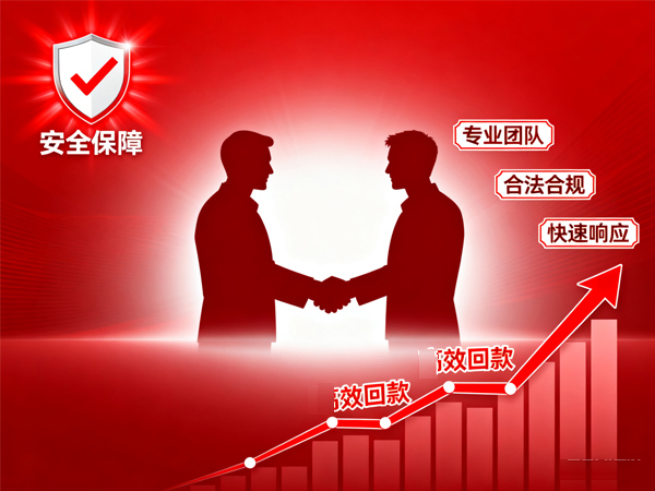 优先查烟台讨债公司合规资质