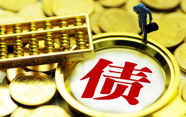 镇江合肥讨债公司提成标准是多少(合肥讨债公司提成标准)